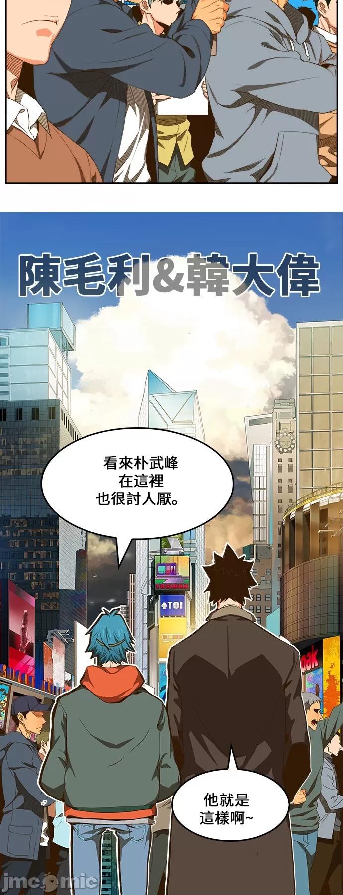 高校之神 [第6部 RE:与神对决] 第411话 - 413 | 高校之神 第59页