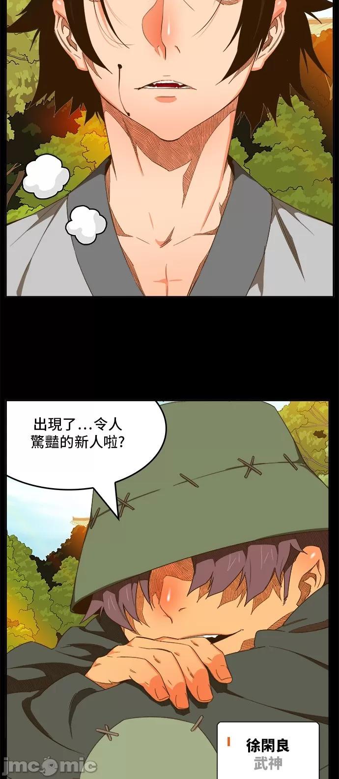 高校之神 [第6部 RE:与神对决] 第412话 - 414 | 高校之神 第3页