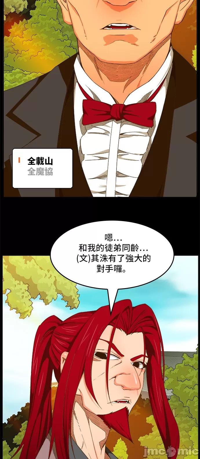高校之神 [第6部 RE:与神对决] 第412话 - 414 | 高校之神 第5页