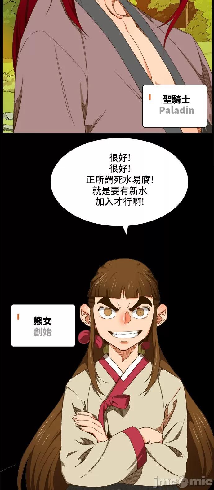 高校之神 [第6部 RE:与神对决] 第412话 - 414 | 高校之神 第6页