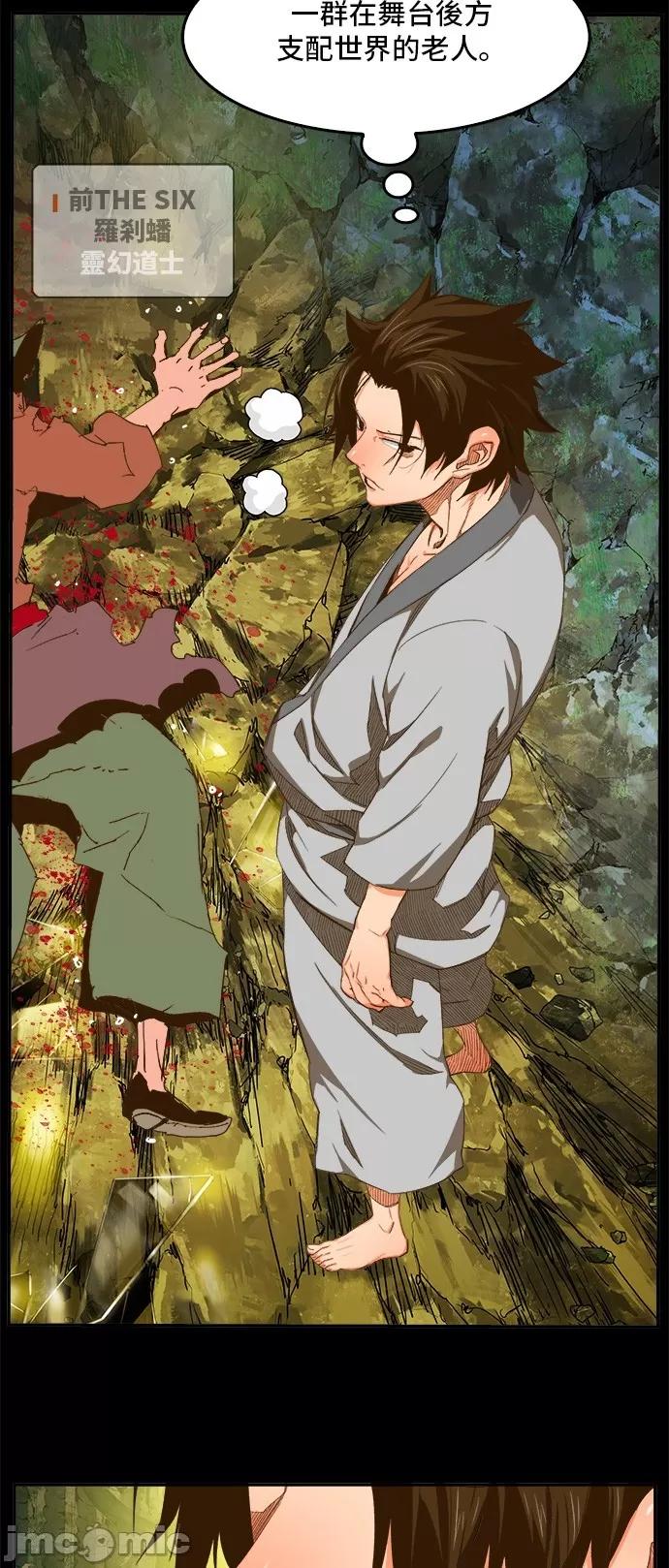 高校之神 [第6部 RE:与神对决] 第412话 - 414 | 高校之神 第11页