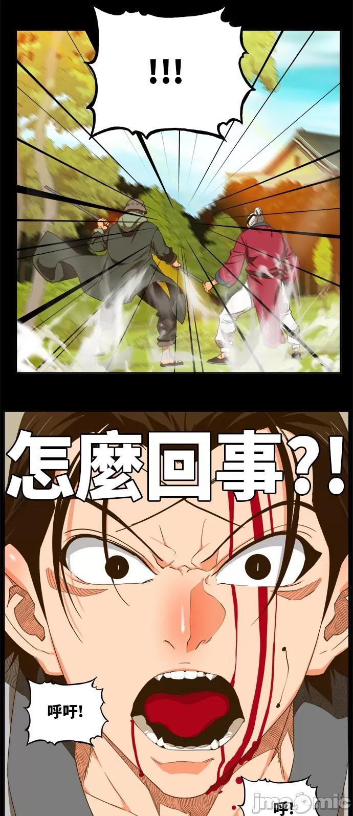高校之神 [第6部 RE:与神对决] 第412话 - 414 | 高校之神 第13页