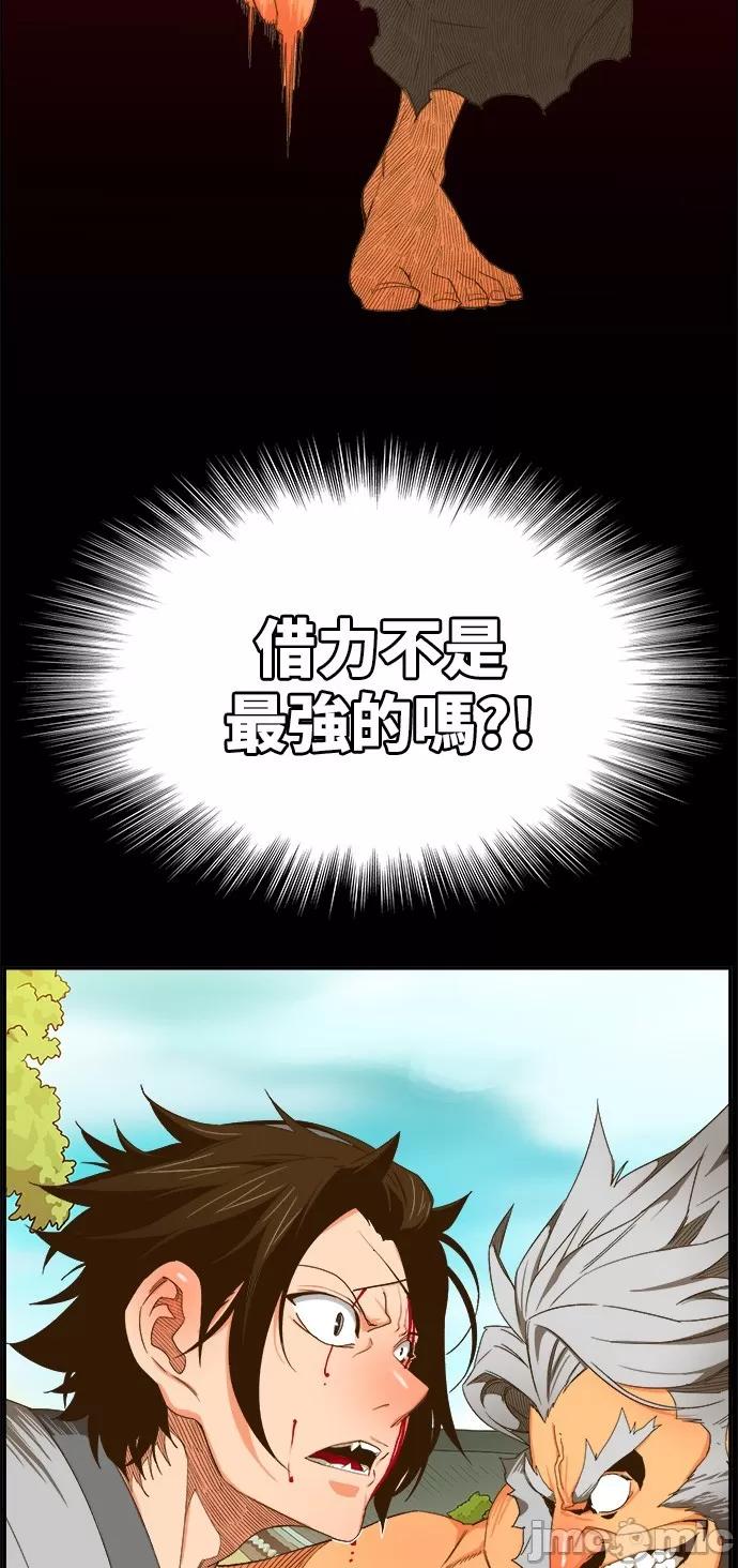 高校之神 [第6部 RE:与神对决] 第412话 - 414 | 高校之神 第15页