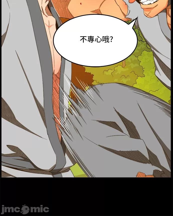 高校之神 [第6部 RE:与神对决] 第412话 - 414 | 高校之神 第16页