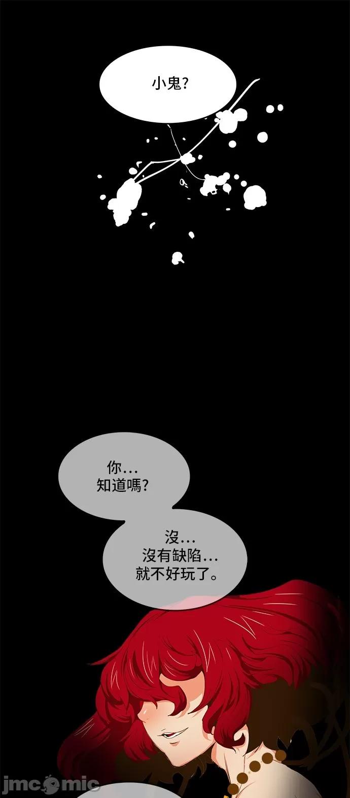 高校之神 [第6部 RE:与神对决] 第412话 - 414 | 高校之神 第17页