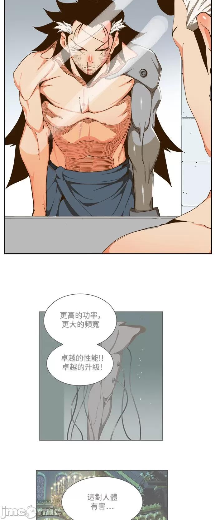 高校之神 [第6部 RE:与神对决] 第412话 - 414 | 高校之神 第21页