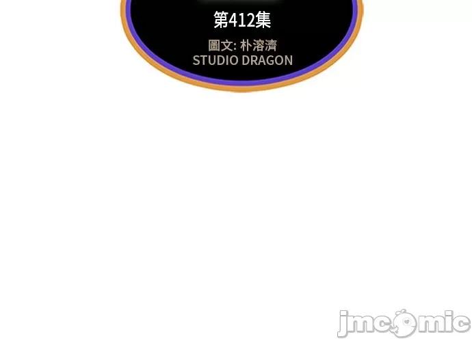 高校之神 [第6部 RE:与神对决] 第412话 - 414 | 高校之神 第30页