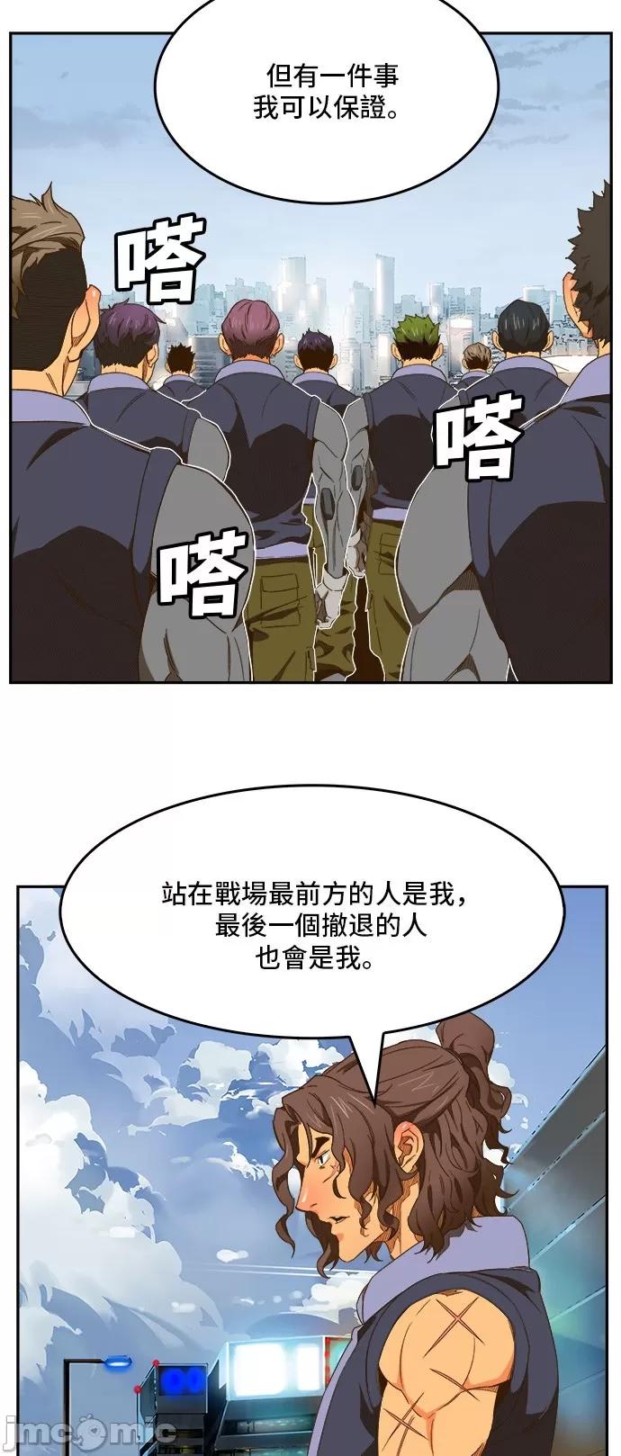 高校之神 [第6部 RE:与神对决] 第412话 - 414 | 高校之神 第39页