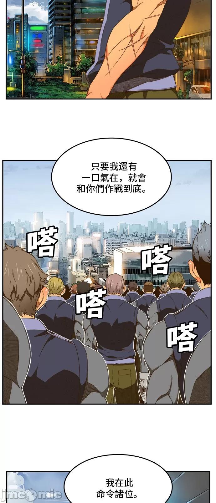 高校之神 [第6部 RE:与神对决] 第412话 - 414 | 高校之神 第40页