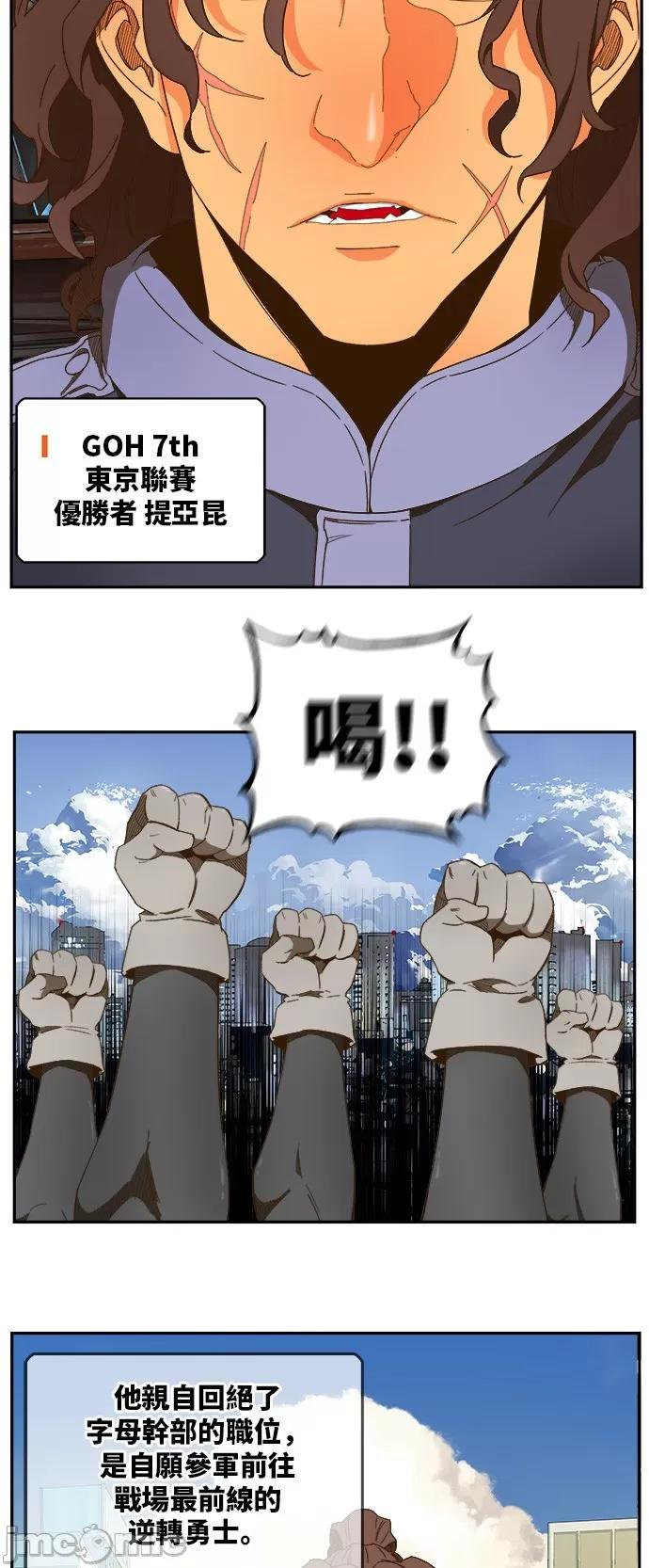 高校之神 [第6部 RE:与神对决] 第412话 - 414 | 高校之神 第42页