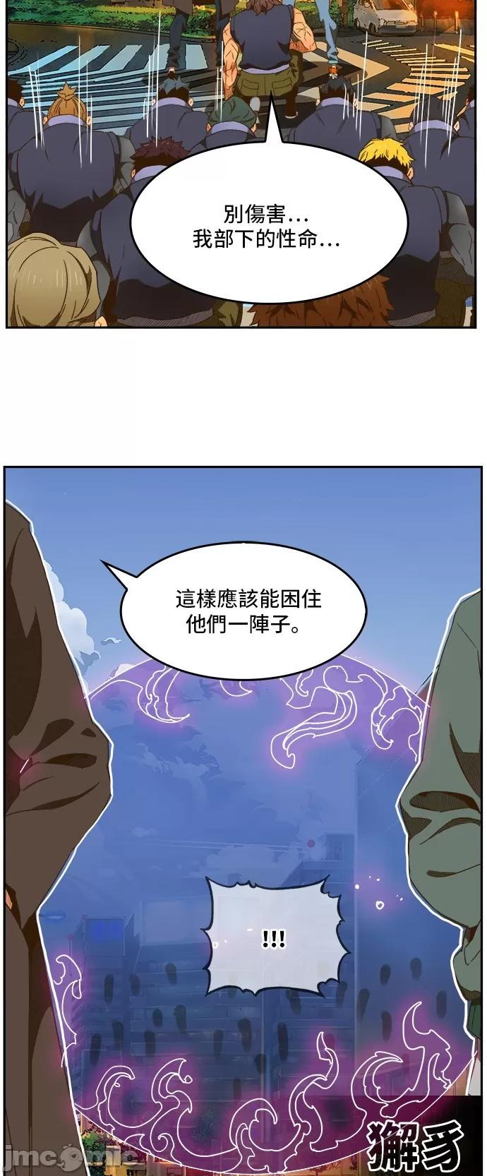 高校之神 [第6部 RE:与神对决] 第412话 - 414 | 高校之神 第52页