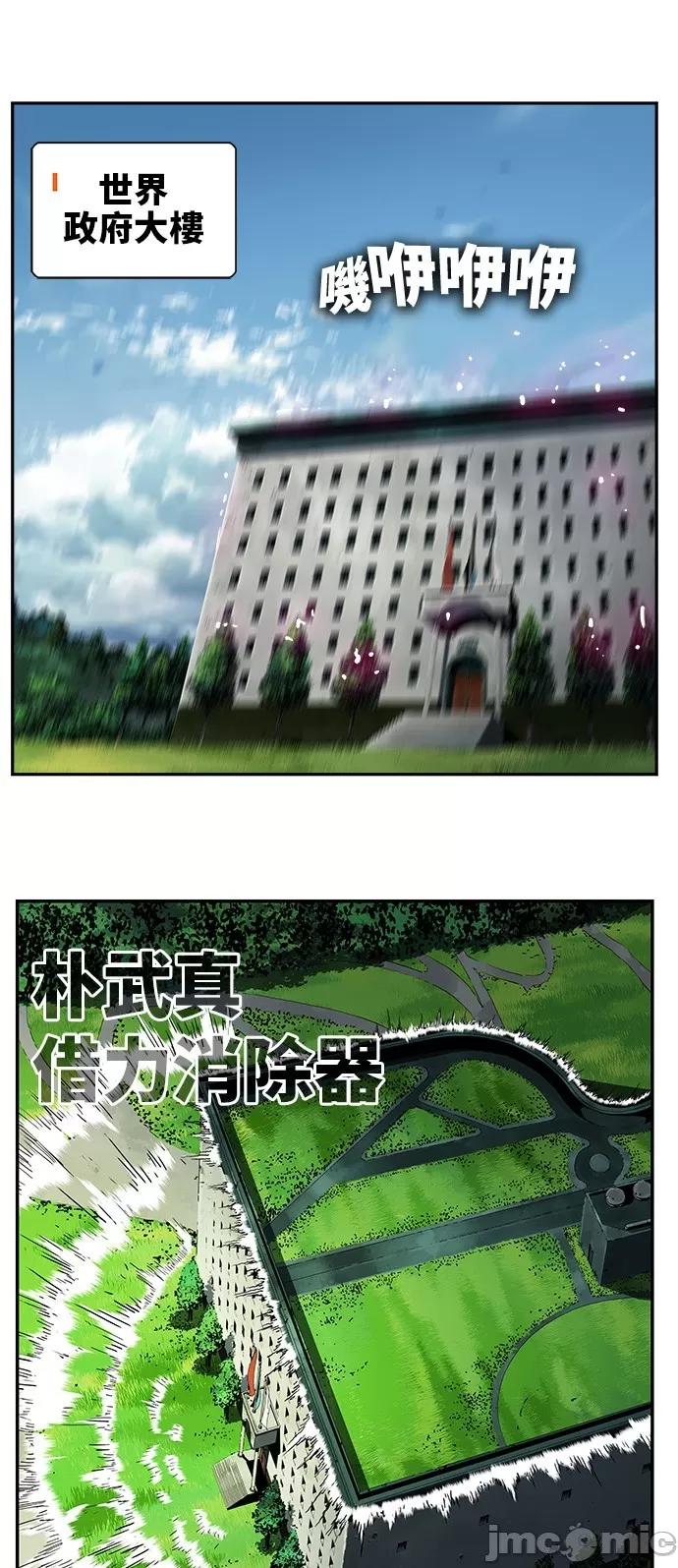 高校之神 [第6部 RE:与神对决] 第412话 - 414 | 高校之神 第57页
