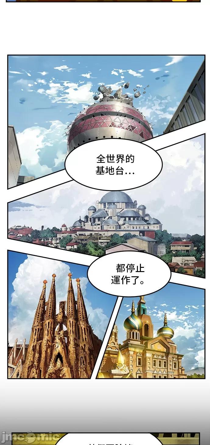 高校之神 [第6部 RE:与神对决] 第412话 - 414 | 高校之神 第59页