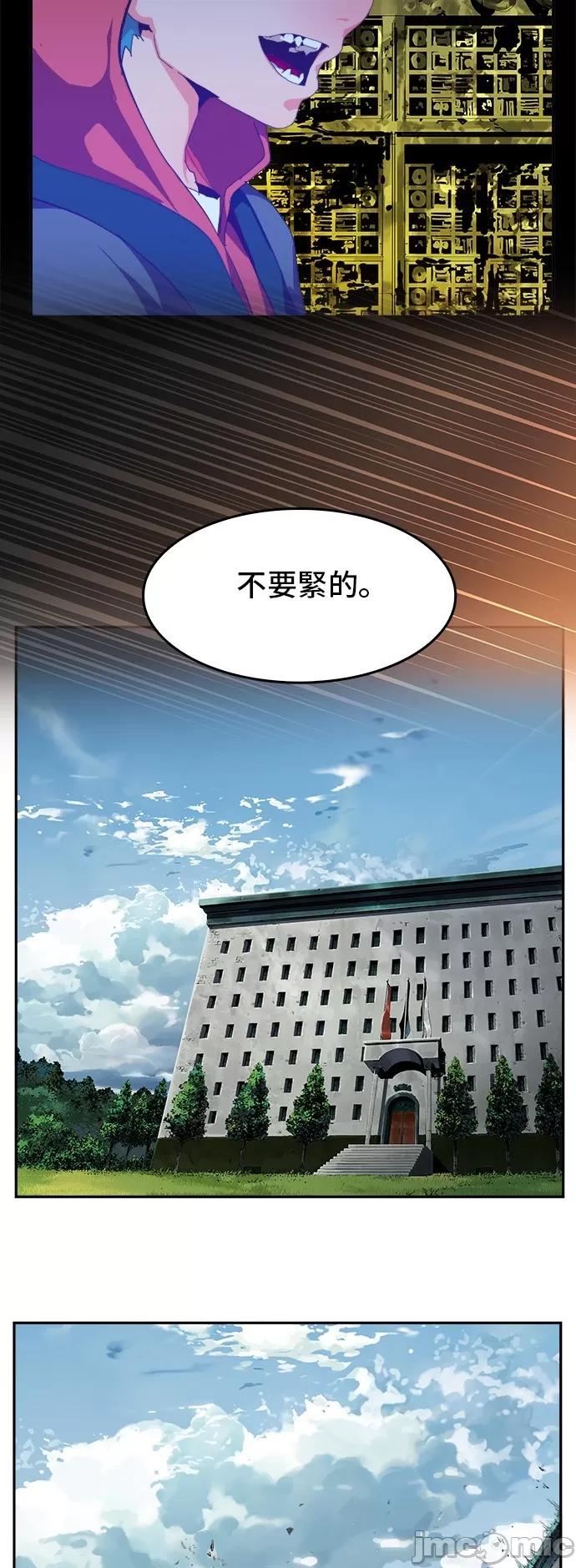 高校之神 [第6部 RE:与神对决] 第412话 - 414 | 高校之神 第61页