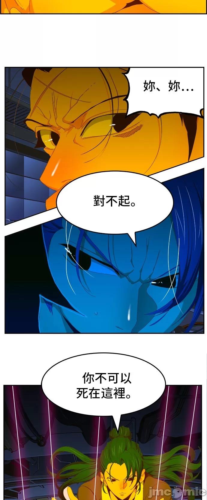 高校之神 [第6部 RE:与神对决] 第412话 - 414 | 高校之神 第67页
