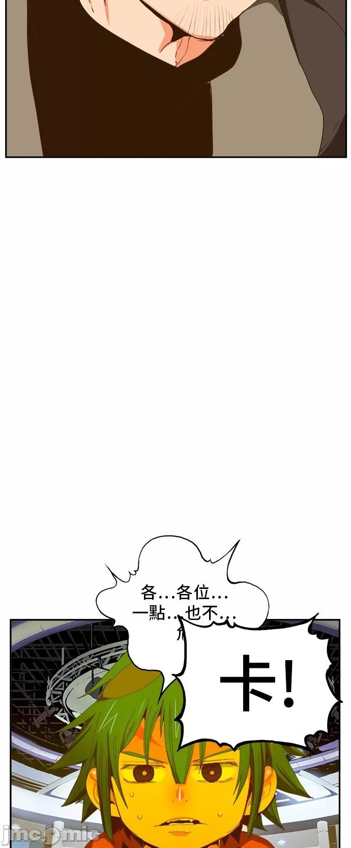 高校之神 [第6部 RE:与神对决] 第412话 - 414 | 高校之神 第75页