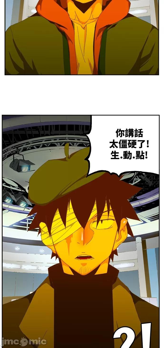 高校之神 [第6部 RE:与神对决] 第412话 - 414 | 高校之神 第76页