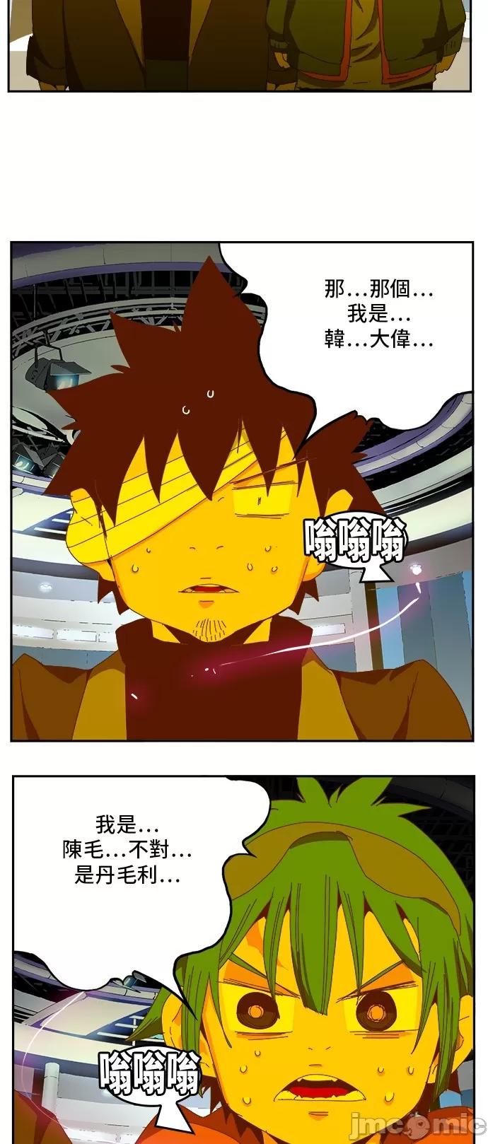 高校之神 [第6部 RE:与神对决] 第412话 - 414 | 高校之神 第80页