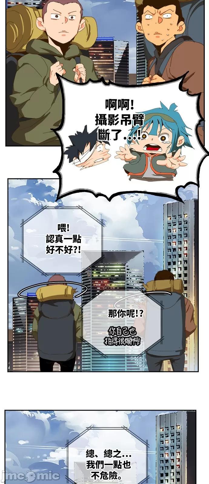 高校之神 [第6部 RE:与神对决] 第412话 - 414 | 高校之神 第82页