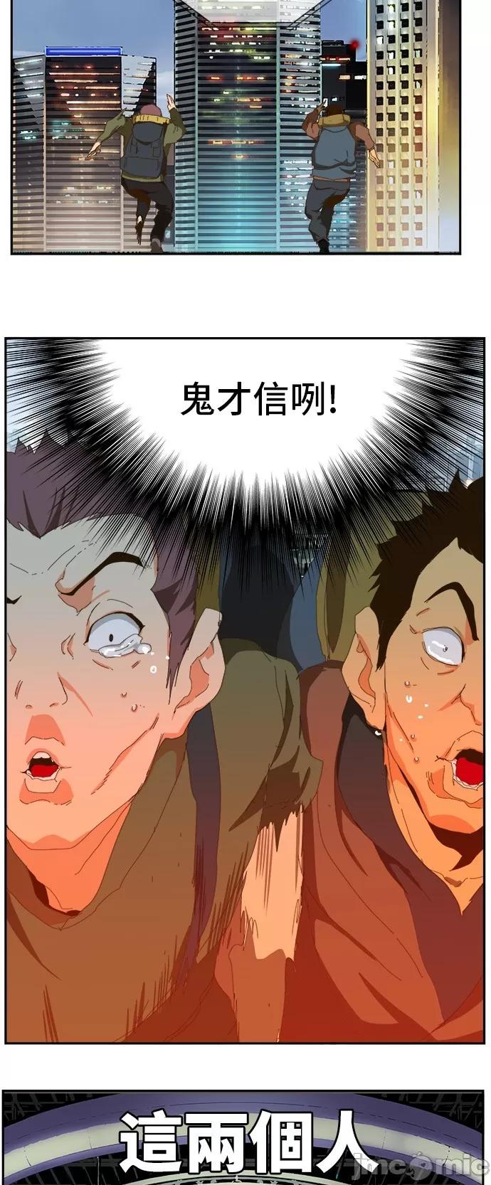 高校之神 [第6部 RE:与神对决] 第412话 - 414 | 高校之神 第83页
