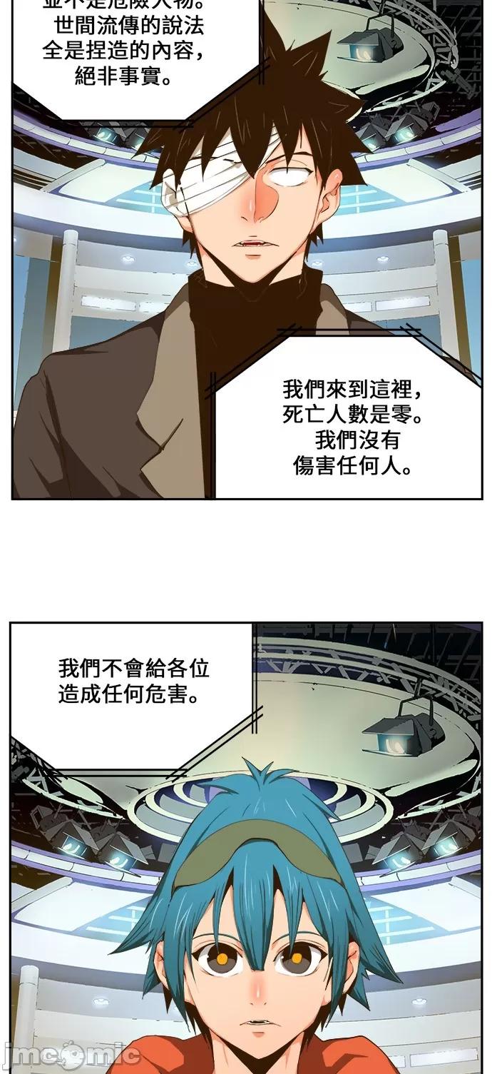 高校之神 [第6部 RE:与神对决] 第413话 - 415 | 高校之神 第3页