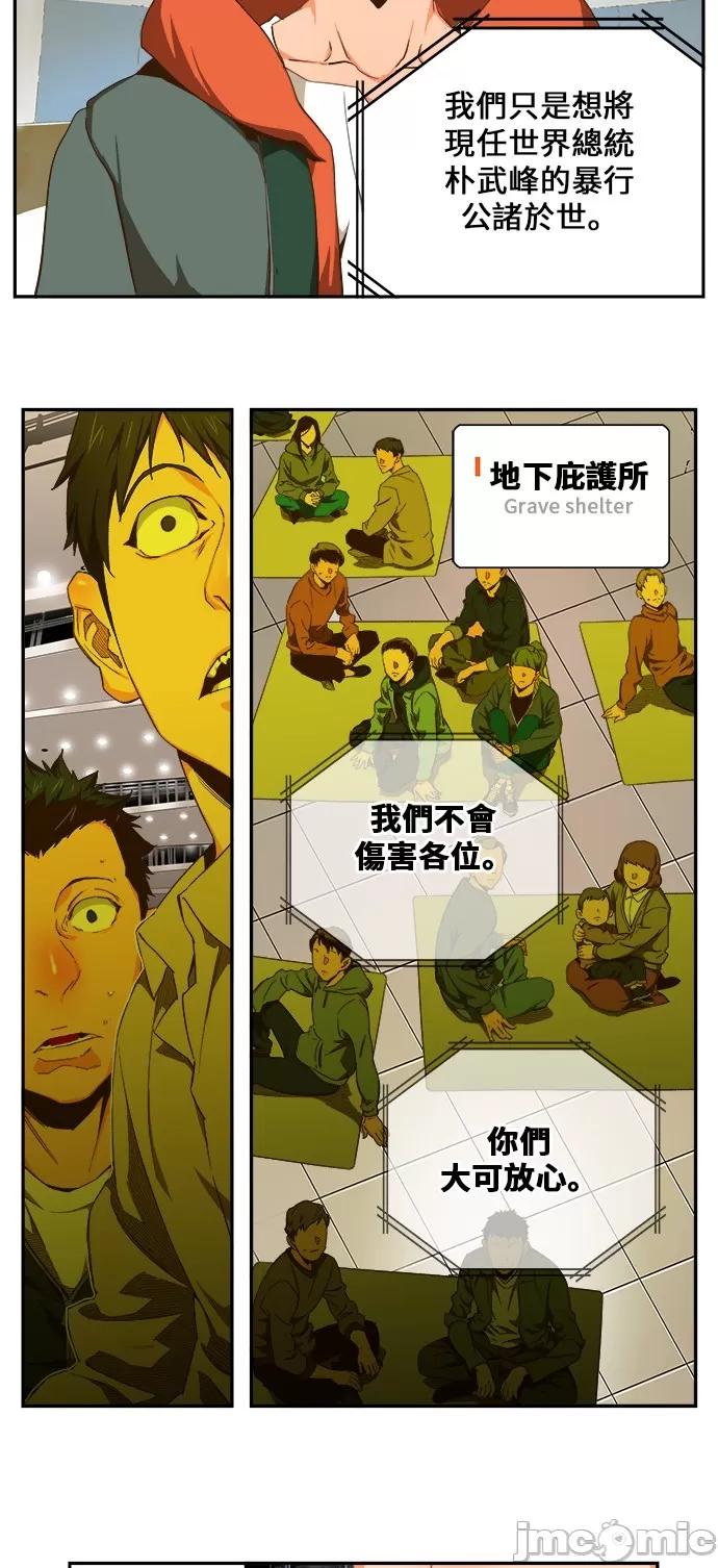 高校之神 [第6部 RE:与神对决] 第413话 - 415 | 高校之神 第4页