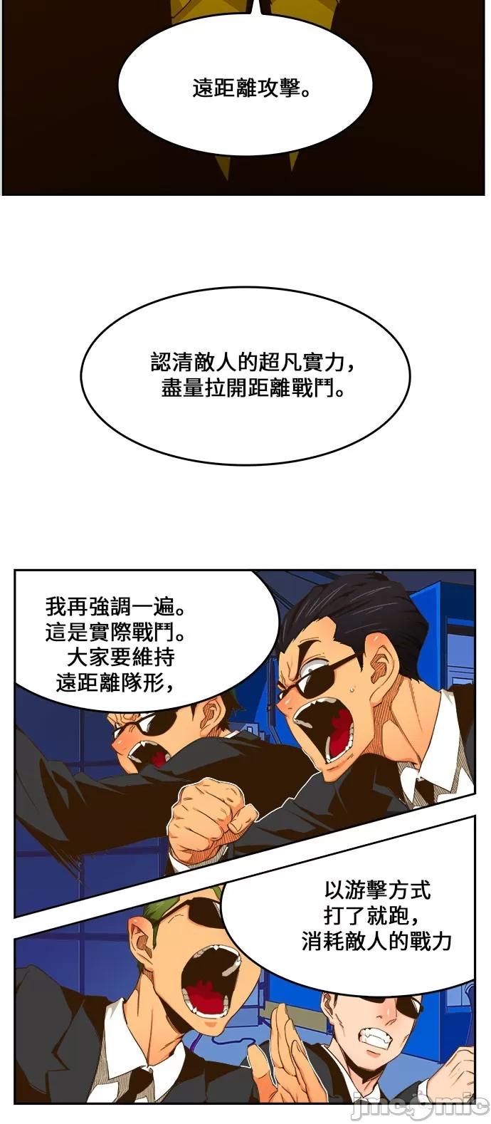 高校之神 [第6部 RE:与神对决] 第413话 - 415 | 高校之神 第11页