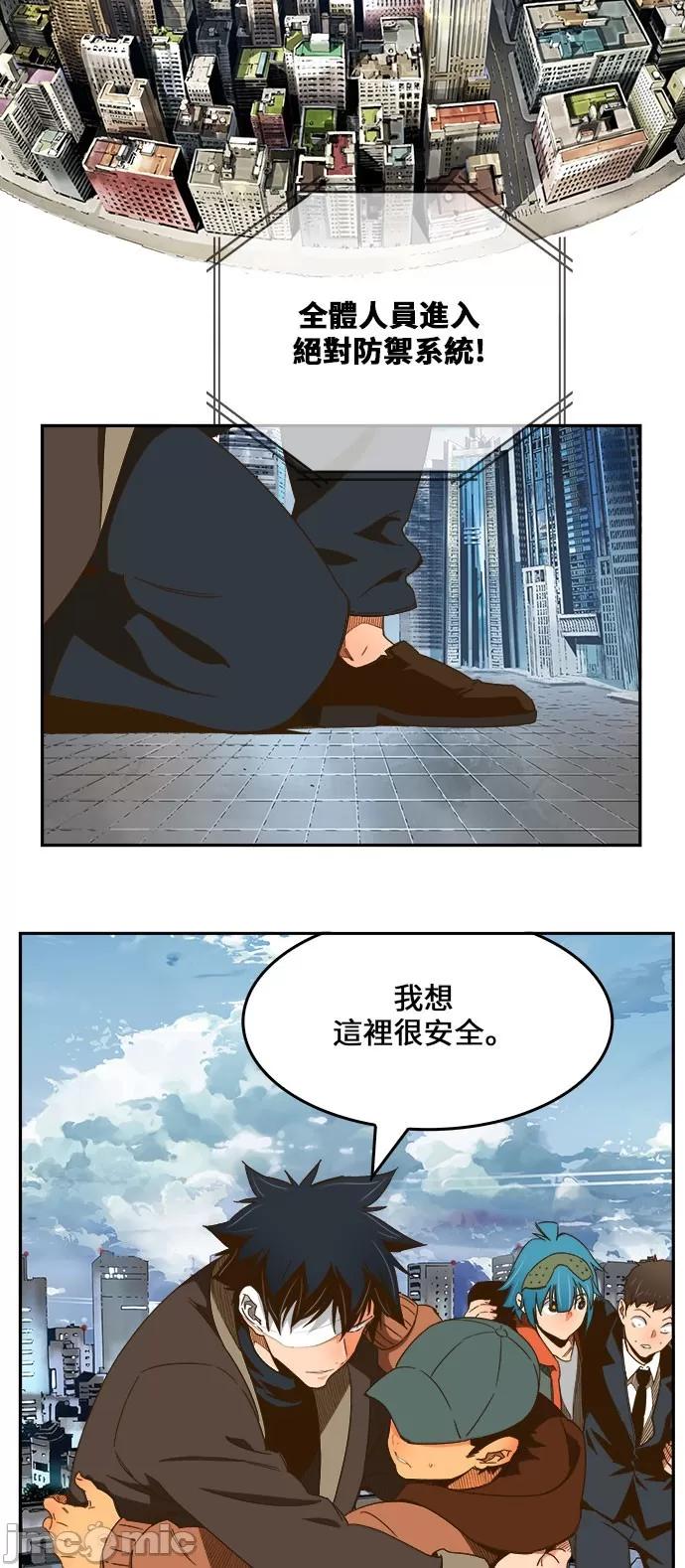 高校之神 [第6部 RE:与神对决] 第413话 - 415 | 高校之神 第13页