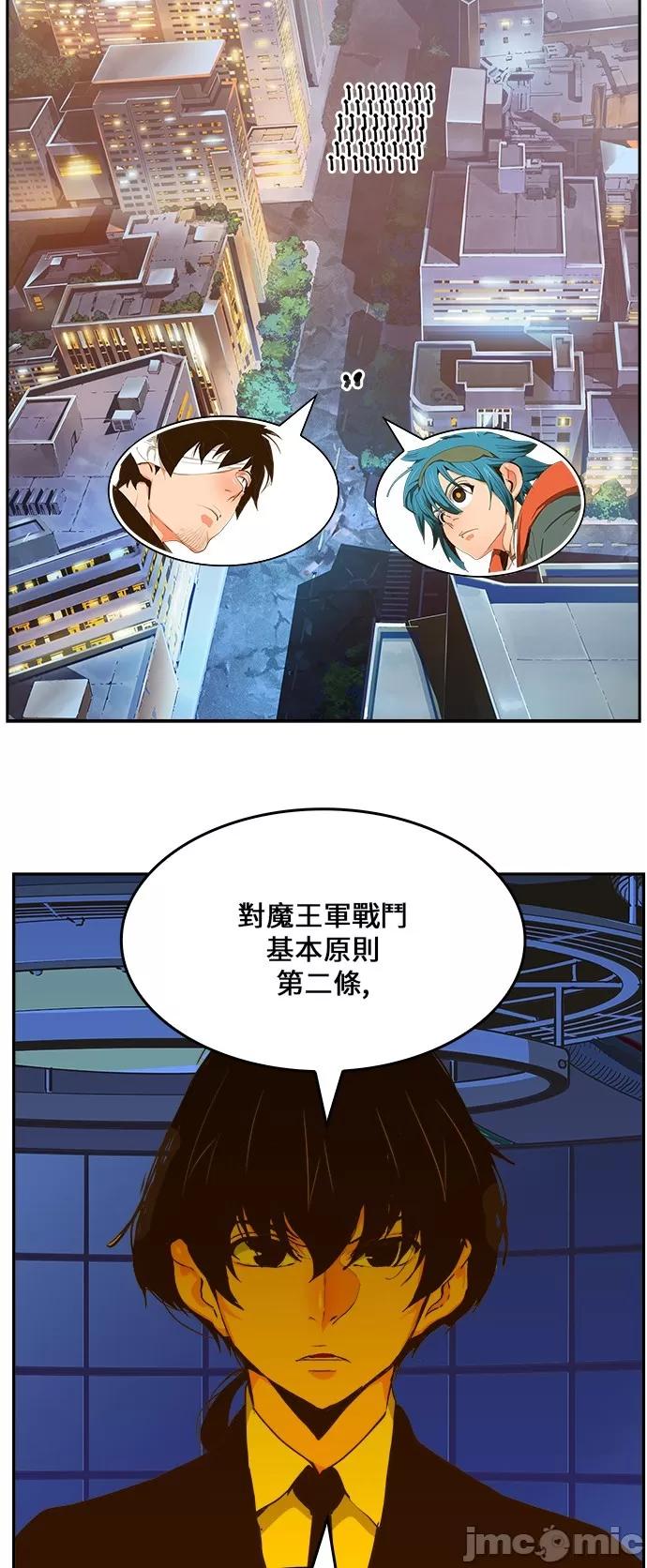 高校之神 [第6部 RE:与神对决] 第413话 - 415 | 高校之神 第19页