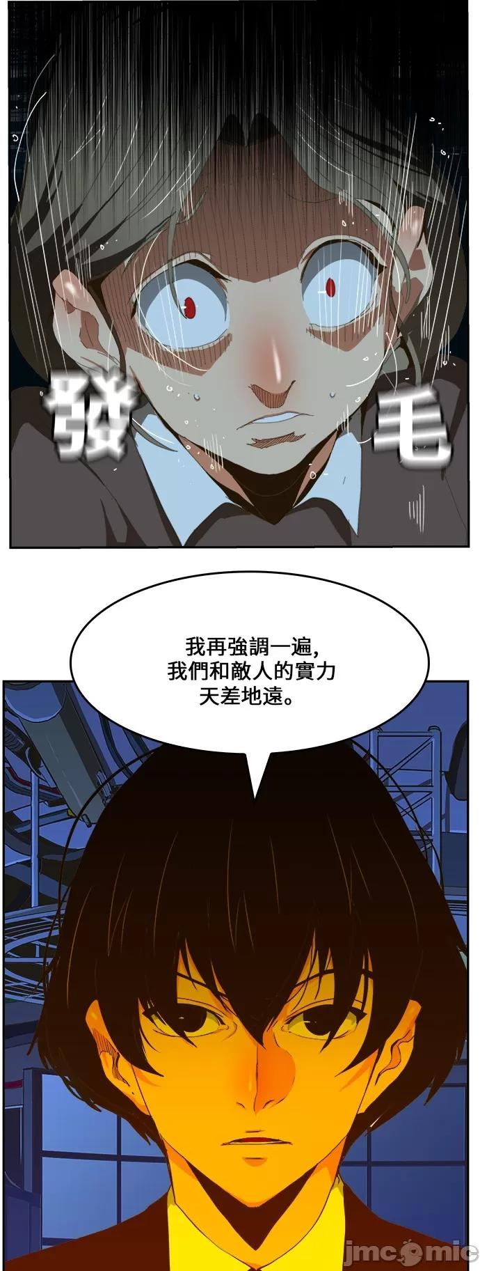 高校之神 [第6部 RE:与神对决] 第413话 - 415 | 高校之神 第41页