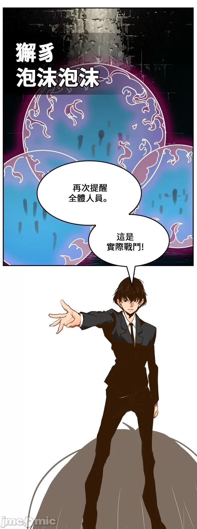 高校之神 [第6部 RE:与神对决] 第413话 - 415 | 高校之神 第43页