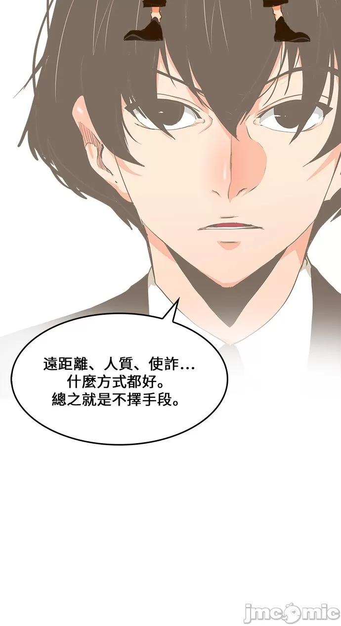 高校之神 [第6部 RE:与神对决] 第413话 - 415 | 高校之神 第44页