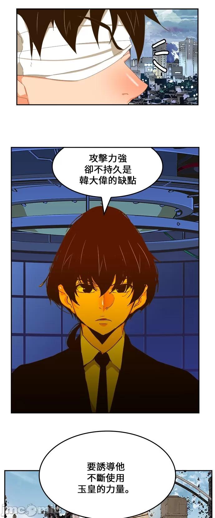 高校之神 [第6部 RE:与神对决] 第413话 - 415 | 高校之神 第49页
