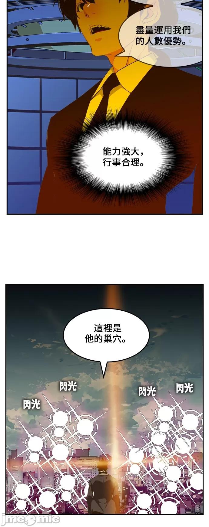 高校之神 [第6部 RE:与神对决] 第413话 - 415 | 高校之神 第56页