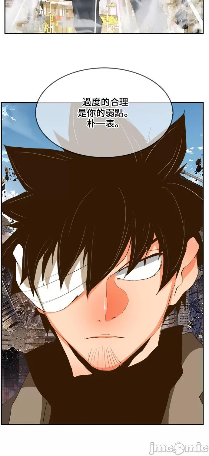 高校之神 [第6部 RE:与神对决] 第413话 - 415 | 高校之神 第59页