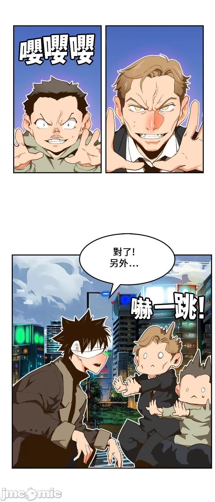 高校之神 [第6部 RE:与神对决] 第414话 - 416 | 高校之神 第8页