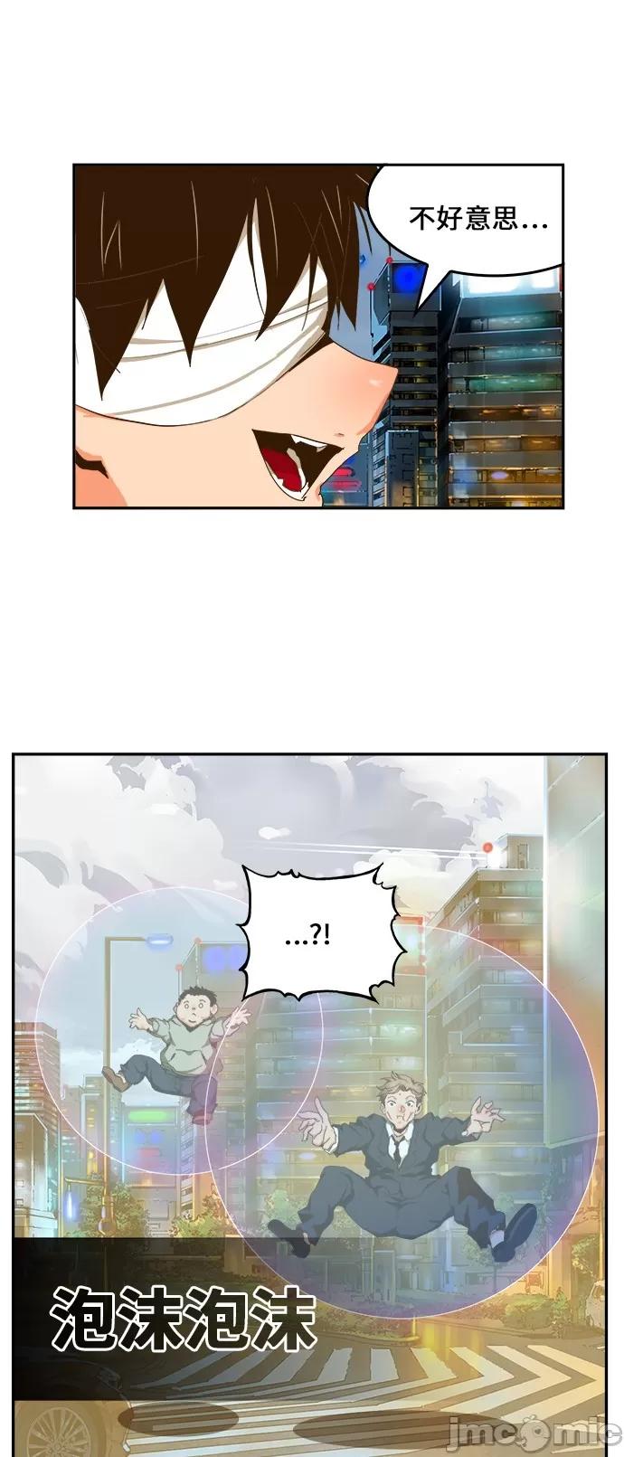 高校之神 [第6部 RE:与神对决] 第414话 - 416 | 高校之神 第9页