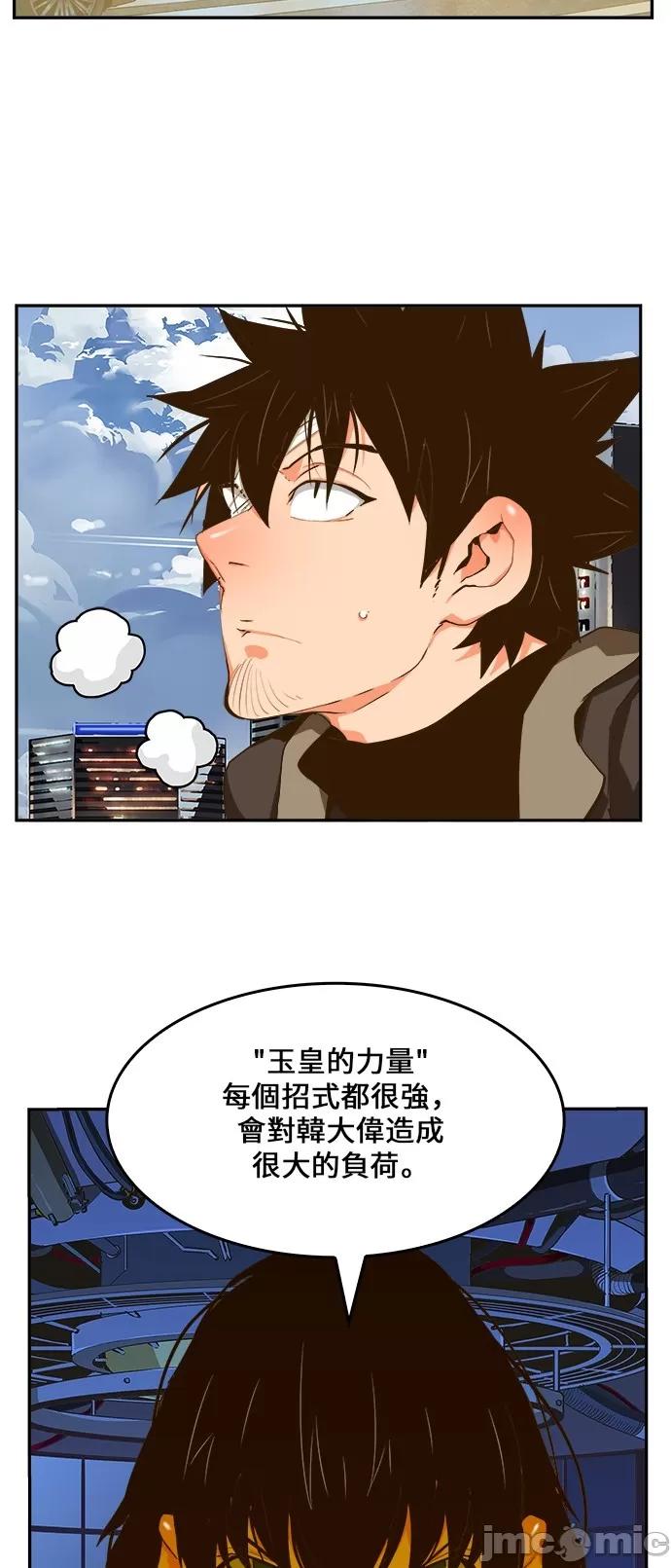 高校之神 [第6部 RE:与神对决] 第414话 - 416 | 高校之神 第10页