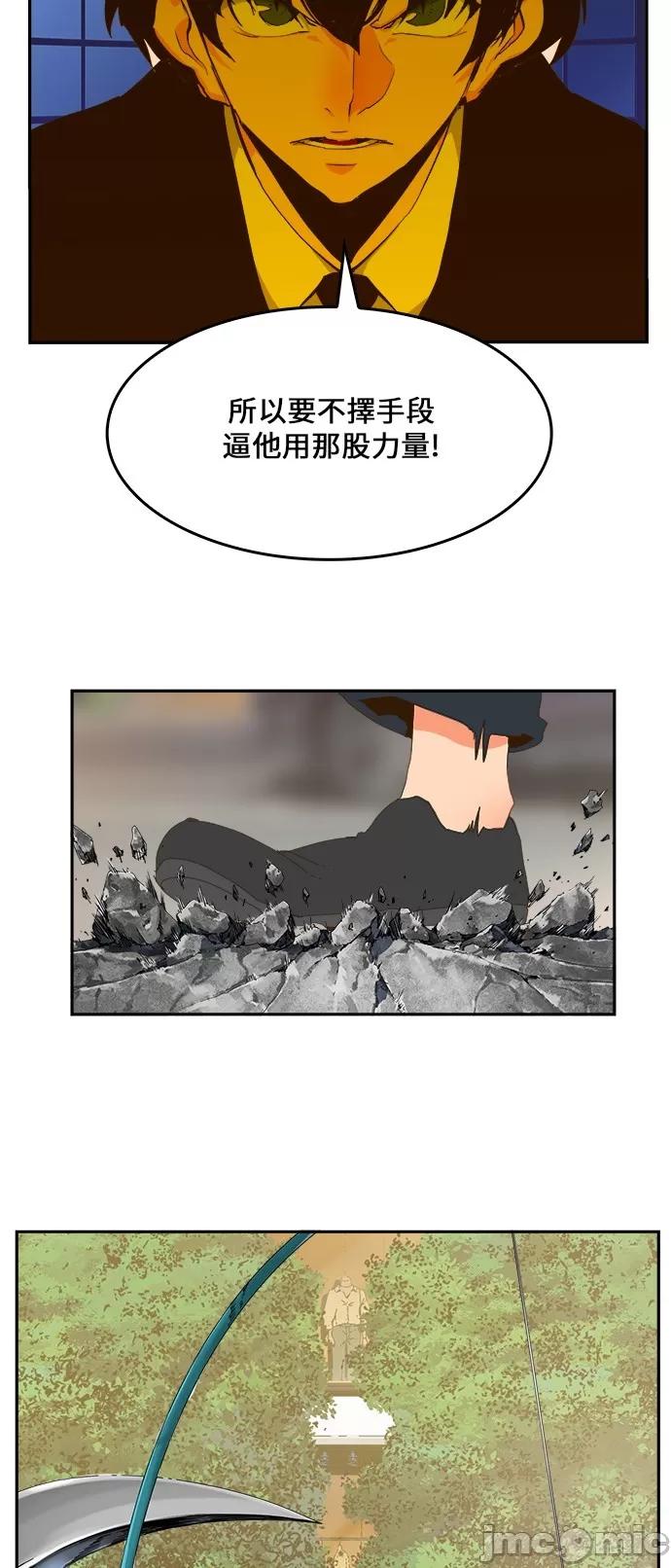 高校之神 [第6部 RE:与神对决] 第414话 - 416 | 高校之神 第11页