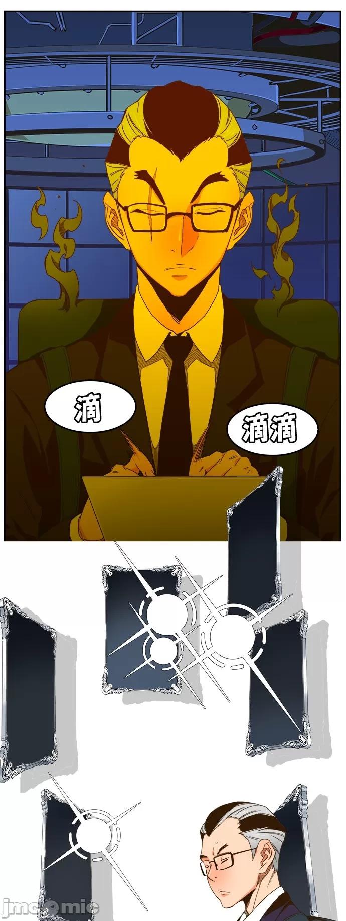 高校之神 [第6部 RE:与神对决] 第414话 - 416 | 高校之神 第23页