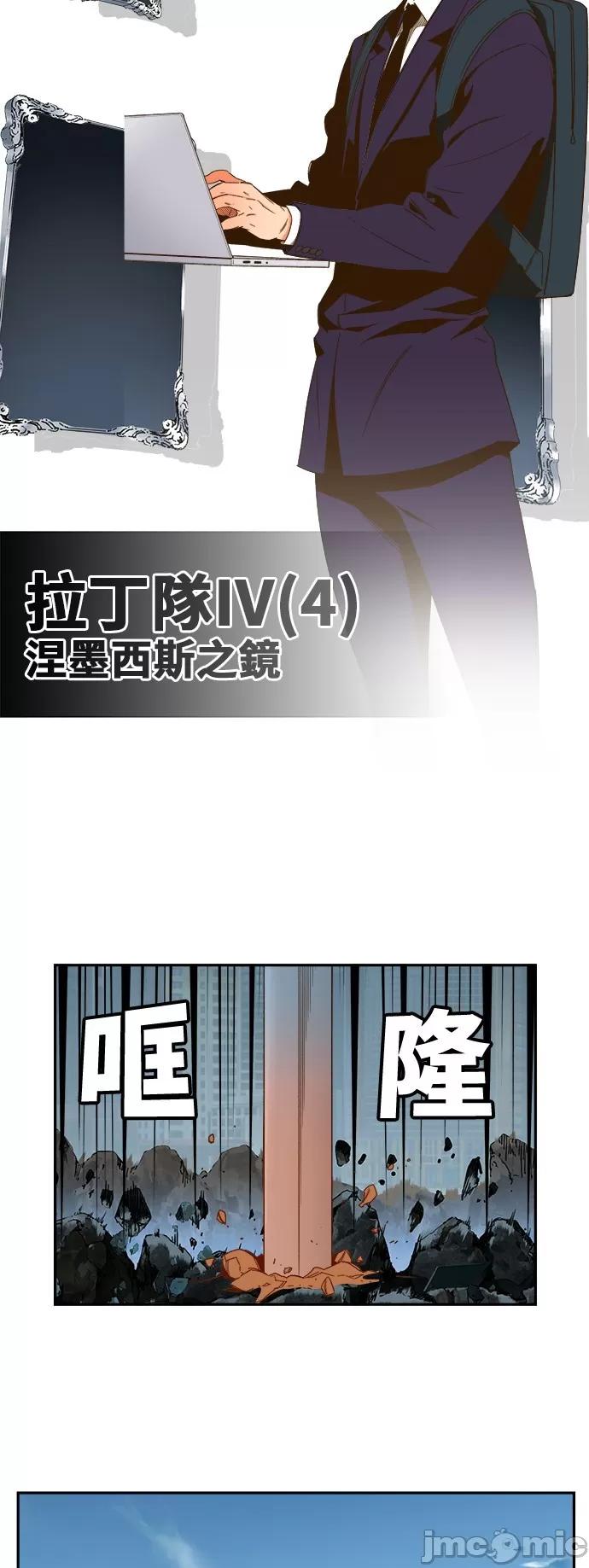 高校之神 [第6部 RE:与神对决] 第414话 - 416 | 高校之神 第24页