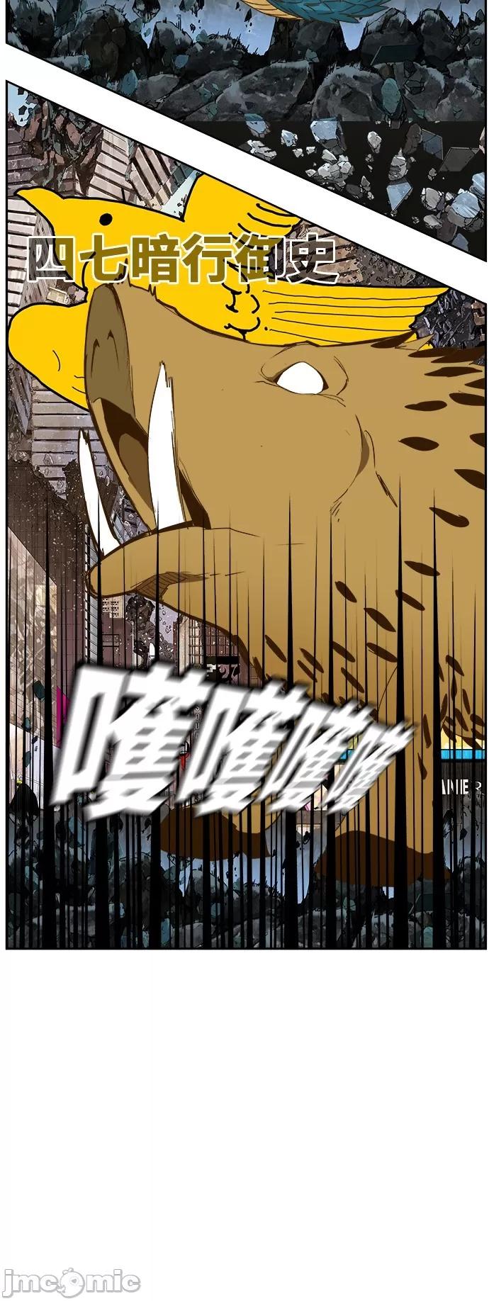 高校之神 [第6部 RE:与神对决] 第414话 - 416 | 高校之神 第29页
