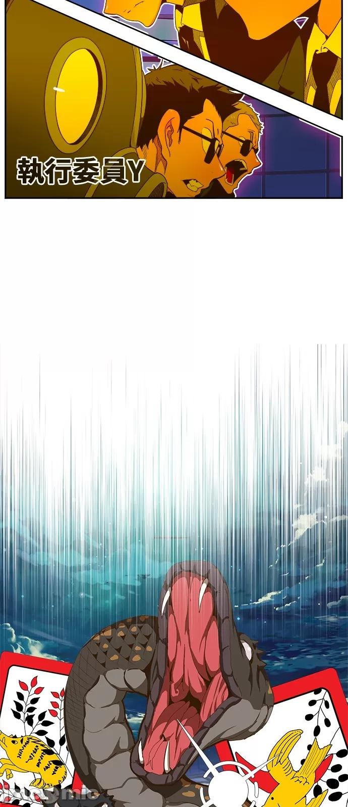 高校之神 [第6部 RE:与神对决] 第414话 - 416 | 高校之神 第31页