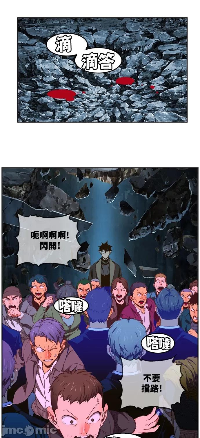 高校之神 [第6部 RE:与神对决] 第414话 - 416 | 高校之神 第43页