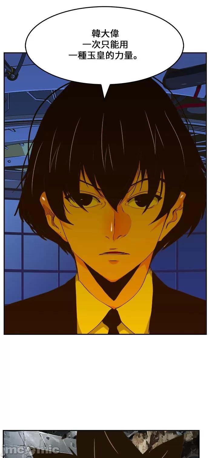 高校之神 [第6部 RE:与神对决] 第414话 - 416 | 高校之神 第46页