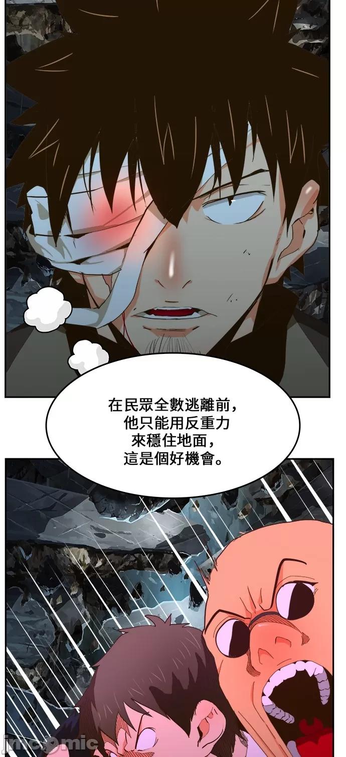 高校之神 [第6部 RE:与神对决] 第414话 - 416 | 高校之神 第47页