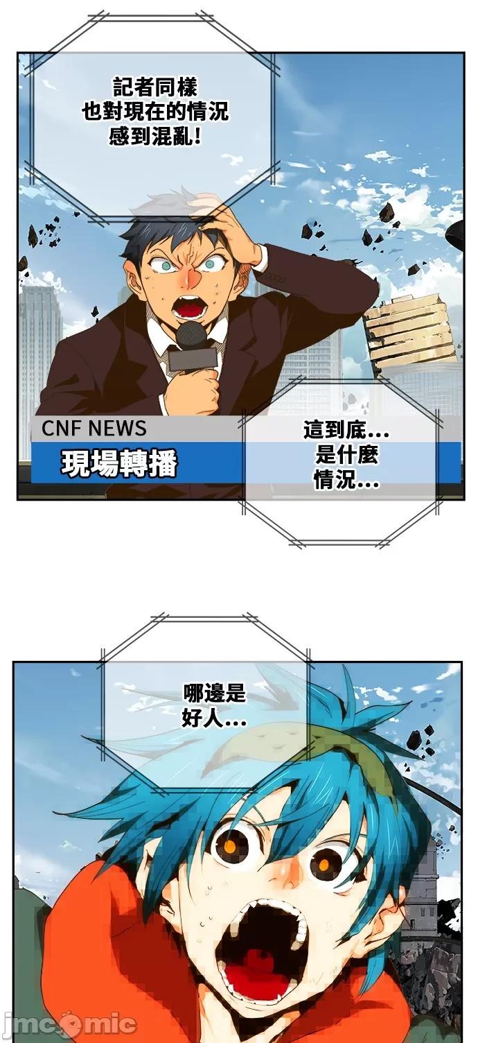 高校之神 [第6部 RE:与神对决] 第414话 - 416 | 高校之神 第52页