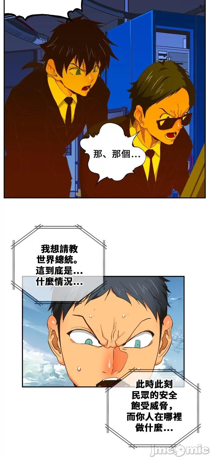 高校之神 [第6部 RE:与神对决] 第414话 - 416 | 高校之神 第54页