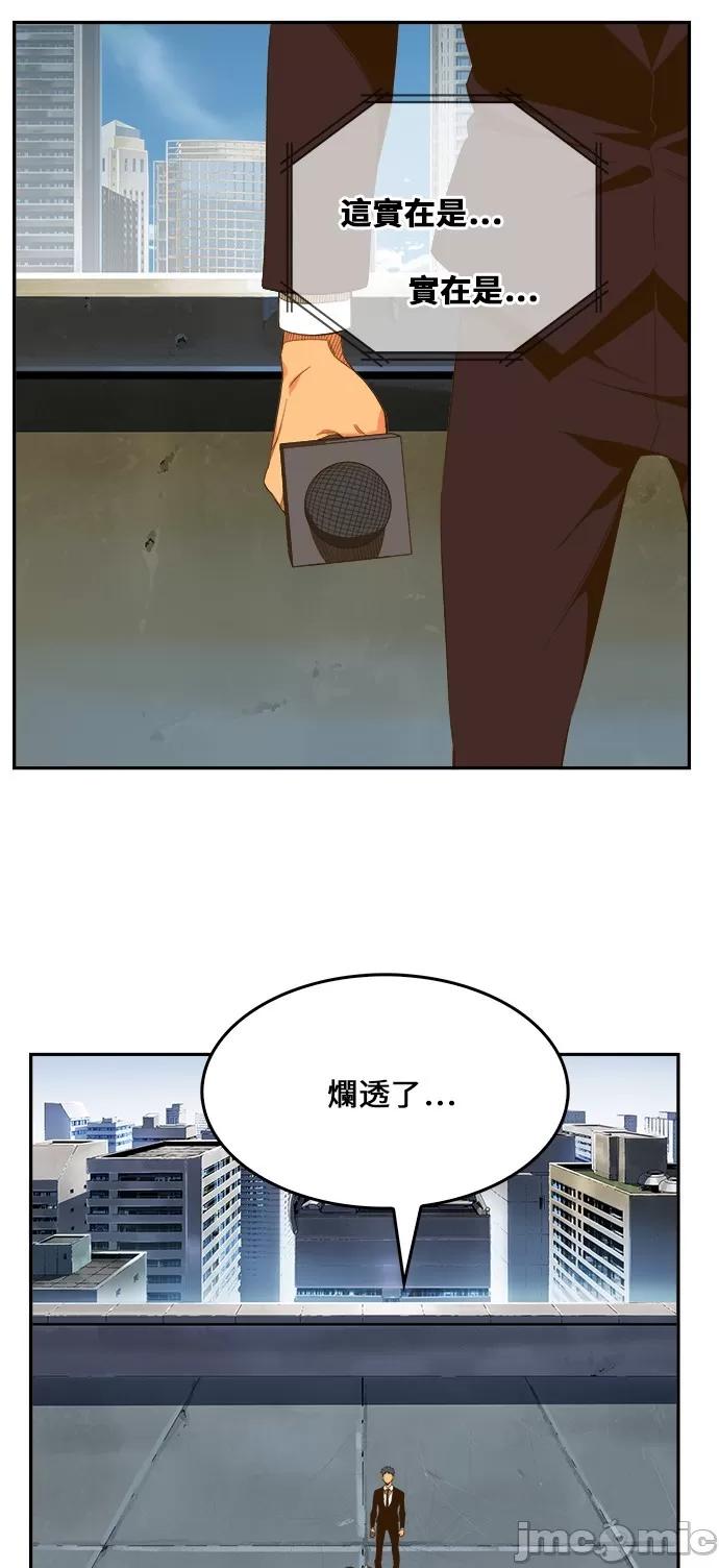 高校之神 [第6部 RE:与神对决] 第414话 - 416 | 高校之神 第55页