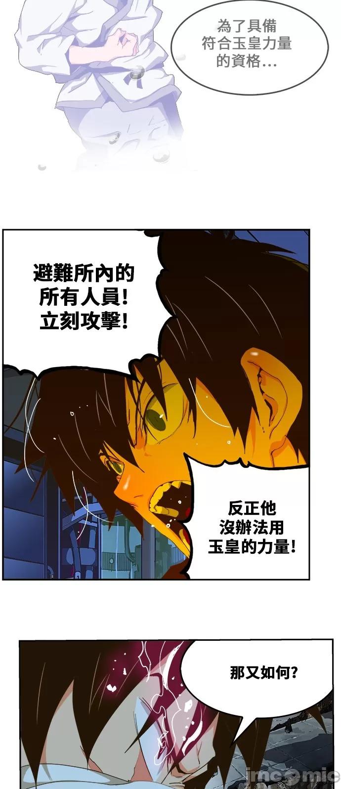 高校之神 [第6部 RE:与神对决] 第414话 - 416 | 高校之神 第60页